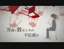 ロストワンの号哭歌ってみましたVer.ボノまる