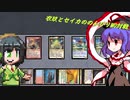 【MTGレガシー】衣玖とセイカののんびりMO対戦【５Ｃエレメンタル１０】