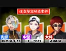 【MAD】雀魂バーチャルインターハイ　応援動画
