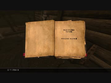 【初見】ＳｋｙｒｉｍＳＥ字幕プレイ　ミラークに会いに行く３日目a