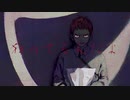 【畜笑】 お店の片隅で歌わせていただきました/cover影見守