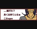 【COC】兄妹でやるクトゥルフ神話TRPG【うろんなタクシーPart03】
