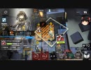 【ゆっくり実況】アークナイツ「龍門 新通り」 危機契約 11月22日　デイリー等級8
