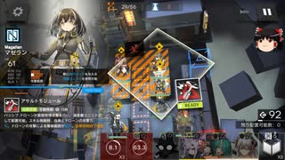 【ゆっくり実況】アークナイツ「龍門 新通り」 危機契約 11月22日　デイリー等級8
