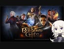 【Baldur's Gate III】IAちゃんが旅するバルダーズゲートの世界　Part1