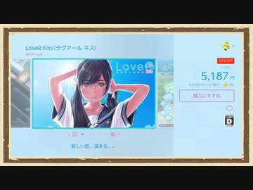 【ニンテンドーeショップ】◆西美濃eショップパトロールクラブ◆part5