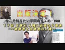 17回　８章①　人権に必要な５要素　～被害者と加害者の人権～