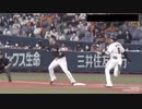 G丸佳浩がH中村晃の足を蹴る 2020日本シリーズ