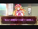 紅く染まった幻想入り第４話