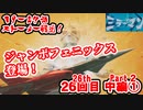 ゆっくり霊夢と魔理沙の特撮歴史・紹介解説動画 第２６回中編①(ミラーマン 1971年)