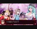【メアリスケルターFinale】Voiceroid独り言放送 part.124