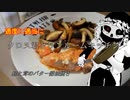 【MMDUndertale】クロス君とワンルームキッチン　1話【Sans_AU紙芝居】