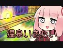 茜ちゃんと、ありふれた日常の話
