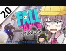 激戦区へ飛び込め！　フォールアイズ　Part20【TITANFALL2】