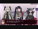 【メアリスケルターFinale】Voiceroid独り言放送 part.125