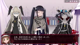【メアリスケルターFinale】Voiceroid独り言放送 part.125