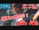 ゆっくり霊夢と魔理沙の特撮歴史・紹介解説動画 第２６回中編②(ミラーマン 1971年)