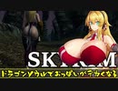 マキパイSkyrim MOD旅 Part11