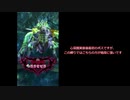 【メギド72】少年メギドと星間の禁域　Part9