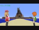 ポケモンセレナの旅その17