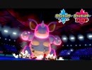 【ポケモン剣盾】究極トレーナーへの道Act322【ニドクイン】