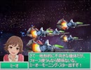 【R-TYPE_TACTICS_Ⅱ】～とあるアイドルの戦術記録～21