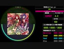 【WACCA S】天狗の落とし文 feat. ytr EXPERT
