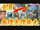 【 シャドバ 】おい‼︎〝進化してないイランツァ〟も〝竜喰らう禁忌〟も無理矢理疾走持たせて〝ジャイアントマッチ〟からぶちだせ‼︎〝深海の接近〟庭園ドラゴン【 Shadowverse シャドウバース 】