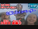 ゆっくり霊夢と魔理沙の特撮歴史・紹介解説動画 第２６回後編②(ミラーマン 1971年)