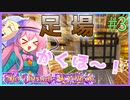 【Minecraft】今さら初見でめっちゃのんびりするTUSBぱーと3【ゆっくり実況】【TUSB】
