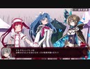 【メアリスケルターFinale】Voiceroid独り言放送 part.128