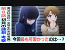 【魔法科高校の劣等生８話感想・考察】圧倒的なほのか回！四葉が動き出す…？【来訪者編】