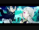 命のユースティティア❄歌ってみた【黒紫雪(くろしき)】