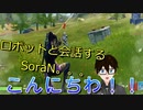 ロボットと会話しました。【フォートナイト実況】