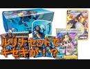 【開封動画】ルリナセットを購入したら奇跡が起こりました！？