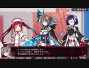 【メアリスケルターFinale】Voiceroid独り言放送 part.129