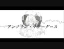 【UTAU新音源配布】アンノウン・マザーグース【空音ライ】