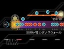 【太鼓さん次郎】SORA-Ⅶ シグナスウォール