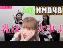 みる姉さんが吉田朱里とコラボ「良い雌にしてあげる」)