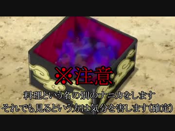 【3BH】バカで変態な３人組みが闇ホットドックを作ってみた