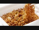 【inSANe】カップ焼きそばインセイン　湯切り その２ 完