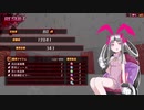 【メアリスケルターFinale】Voiceroid独り言放送 part.131