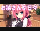 【夏が終わる…】ハミダシクリエイティブ実況_第71回【PC実況】