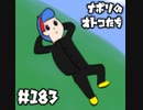 [会員専用] #183 すぎるが真面目に作ってきた日常シミュレーションゲーム