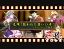 【シノビガミ】危険！狙われた憩いの場！ メインフェイズ後半【実卓リプレイ】