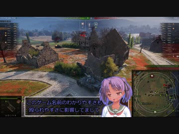 【WoT：Edelweiss】戦車ゲームをゆっくり実況していこう～２