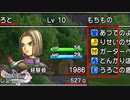 クリア後の隠された演出が粋すぎる【ドラクエ11S】#番外編1