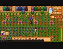 【StardewValley】牧場ゲー マルチ実況プレイ142(完)