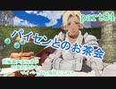 究極鼻声実況者がFE風花雪月をマイペースに実況してみたpart84