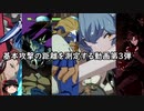 グラブルVS.基本攻撃測定第3弾